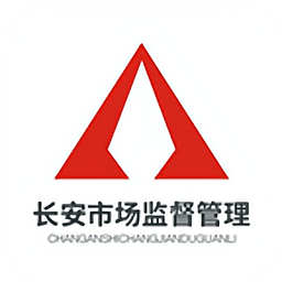 长安食药安全app