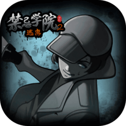禁忌学院2游戏