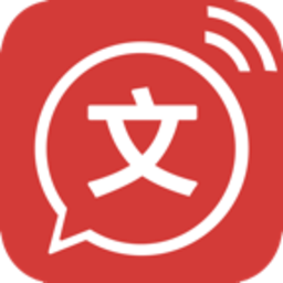 文字转语音官方版