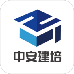 中安建培app下载