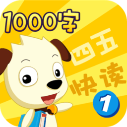四五快读学汉字免费版