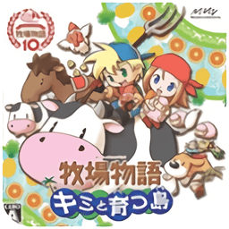 牧场物语养育你的小岛汉化版
