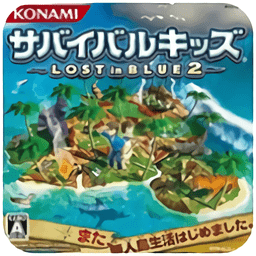 迷失蔚蓝2nds游戏