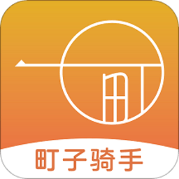 町子骑手最新版