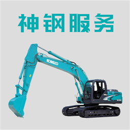 神钢服务软件