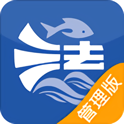 浙江海渔通管理版