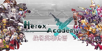 战场英雄物语