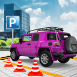 真实停车模拟驾驶游戏