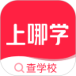 上哪学app下载