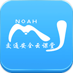 交通安全云学院软件