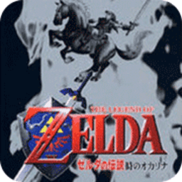 塞尔达传说时之笛悟饭版