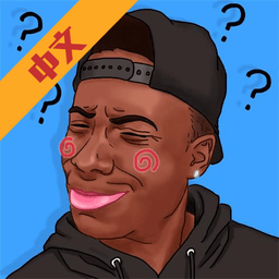 魔性减压最囧脑洞中文版