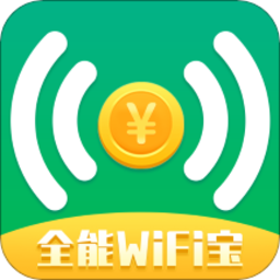 全能WiFi宝最新版