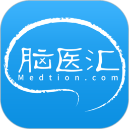 脑医汇app