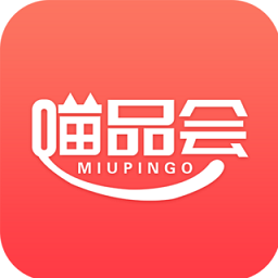 喵品会软件下载