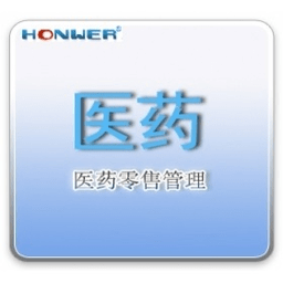 鸿威医药软件