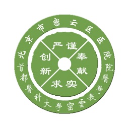 北京市密云区医院官方版