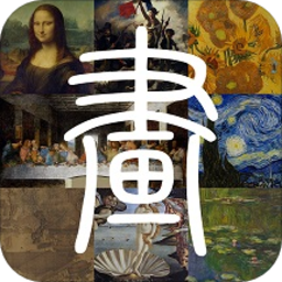 今日说画最新版