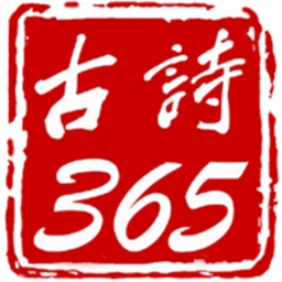 学生经典古诗词app