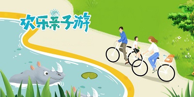 亲子游app