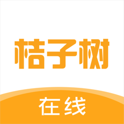 桔子树在线教育平台