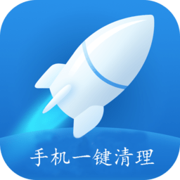 一键清理安全管家手机版