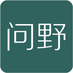 问野免费版
