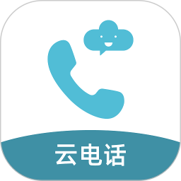 云电话小号软件下载