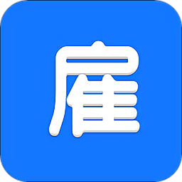 人人雇app