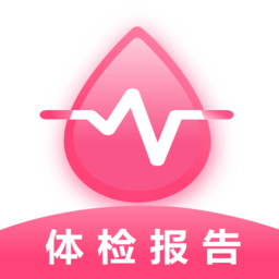体检报告分析软件