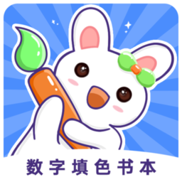 数字填色书本免费下载