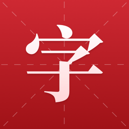 现代汉语新编字典官方正版