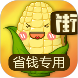 玉米街手机版