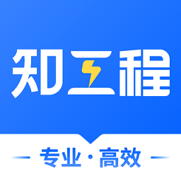知工程app