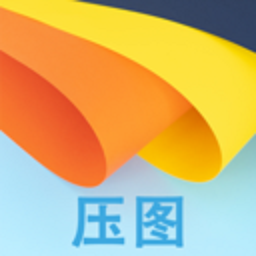 压图app