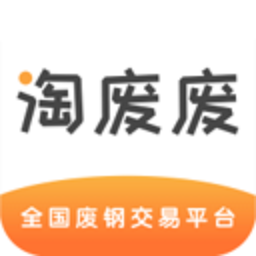 淘废废供应商软件