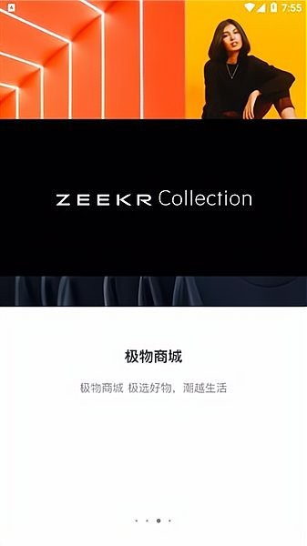 zeekr汽车 v1.0.22 安卓版2