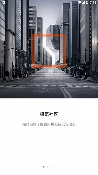 zeekr汽车 v1.0.22 安卓版1