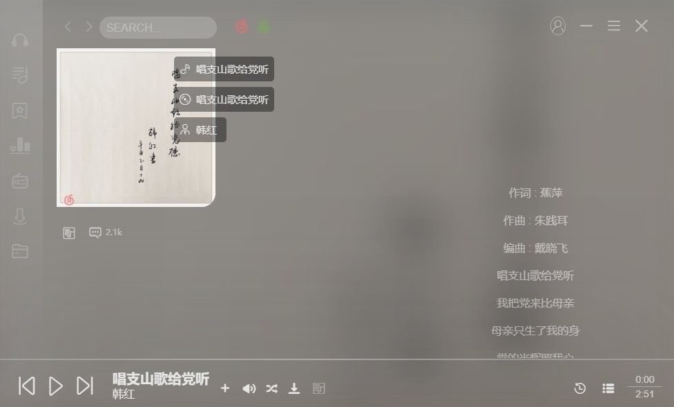 soso music 电脑版 v1.3.0 pc版2