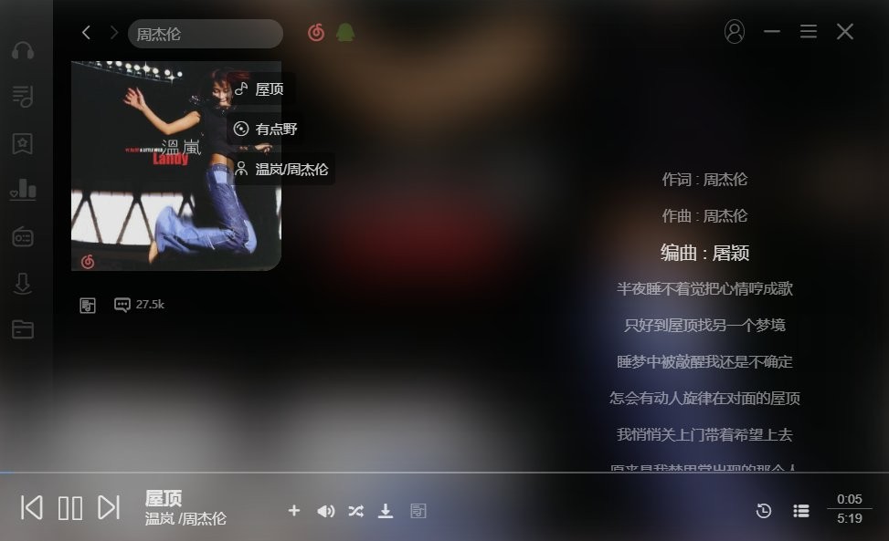 soso music 电脑版 v1.3.0 pc版1