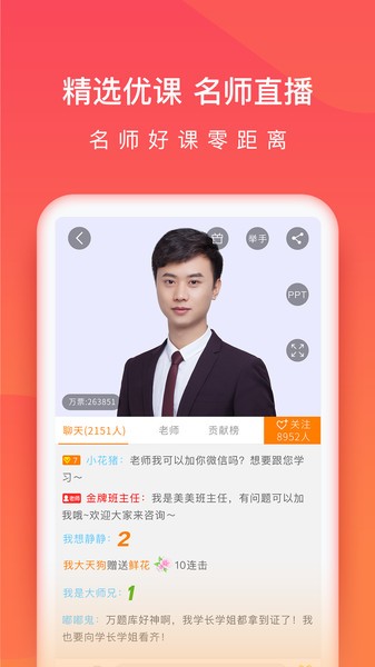 注册会计师万题库app v5.2.5.0 安卓版0