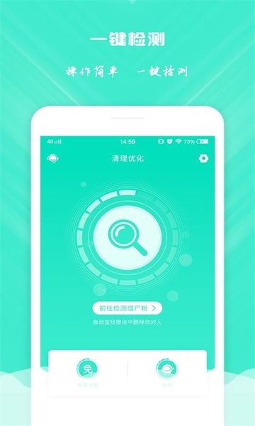 免打扰清粉小助手 v1.2.3 安卓版0