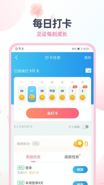 日语趣配音app v1.6.4 安卓版1