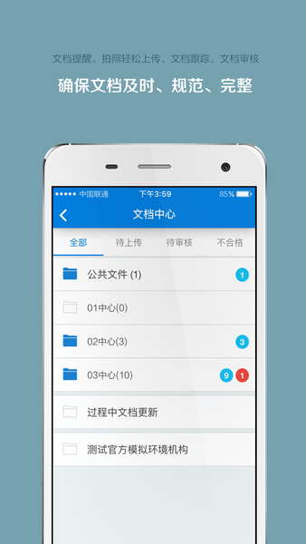 微试云企业app v1.2.7 安卓版0