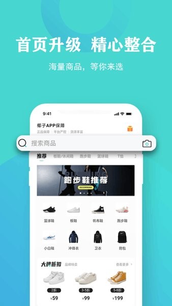 椰子app软件下载