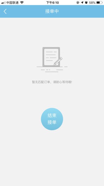 小强智配司机端最新版 v1.9 安卓版0