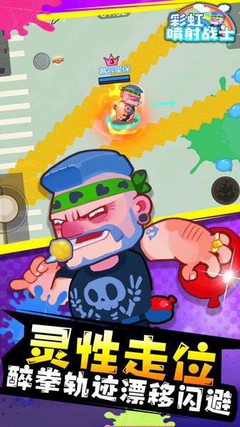 彩虹喷射战士游戏 v0.0.1 安卓版0