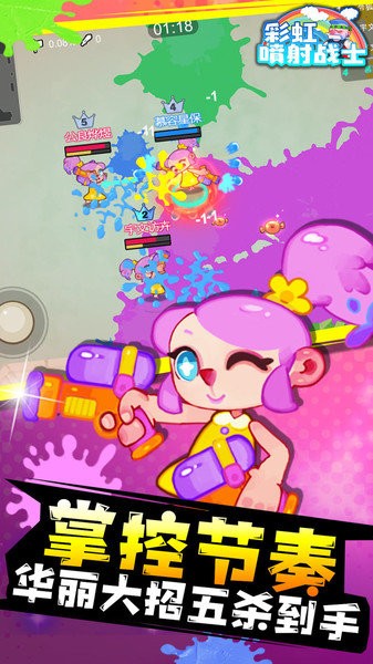 彩虹喷射战士游戏 v0.0.1 安卓版1
