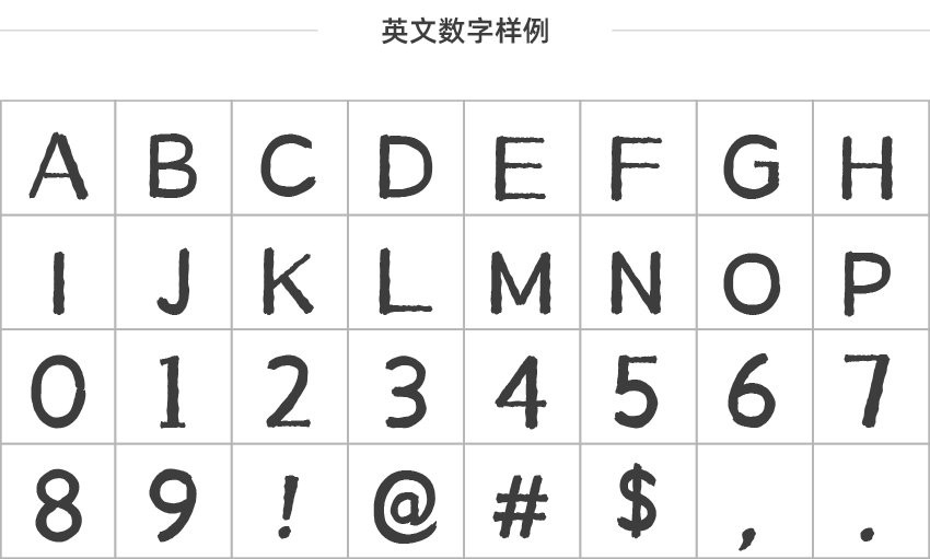 千图雪花体免费商用字体 最新版1