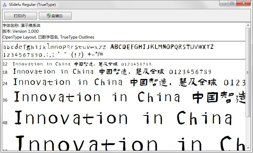 演示佛系体ttf字体 免费版0
